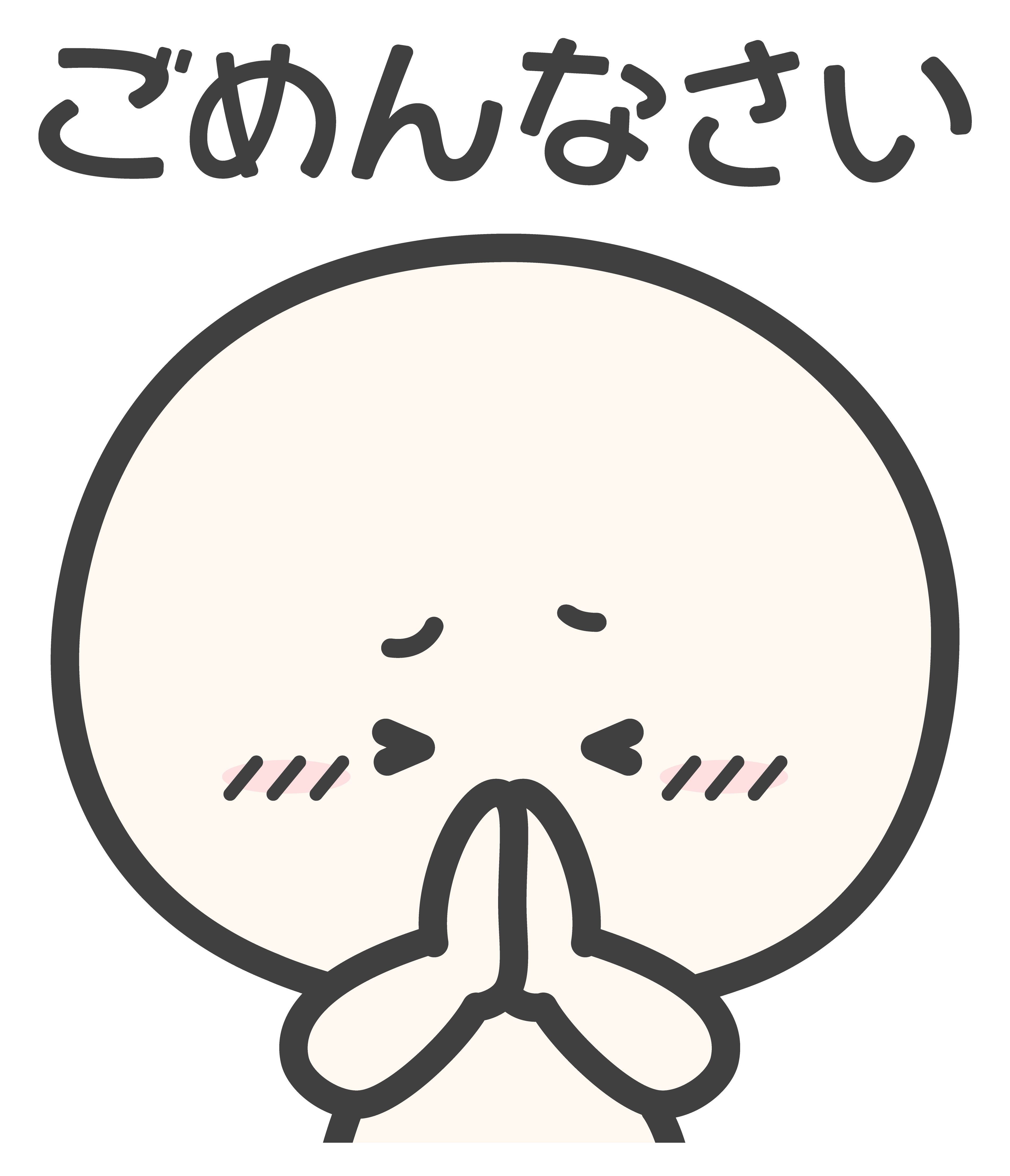 ごめんなさいm(__)m